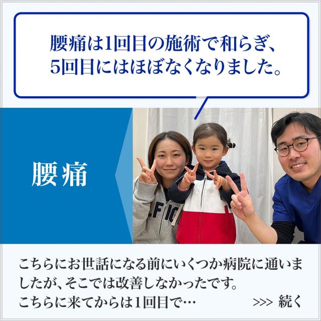 腰痛